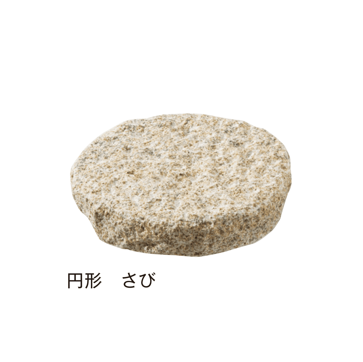 メイクランドの「アーバングラニット 飛び石」のサブ画像1