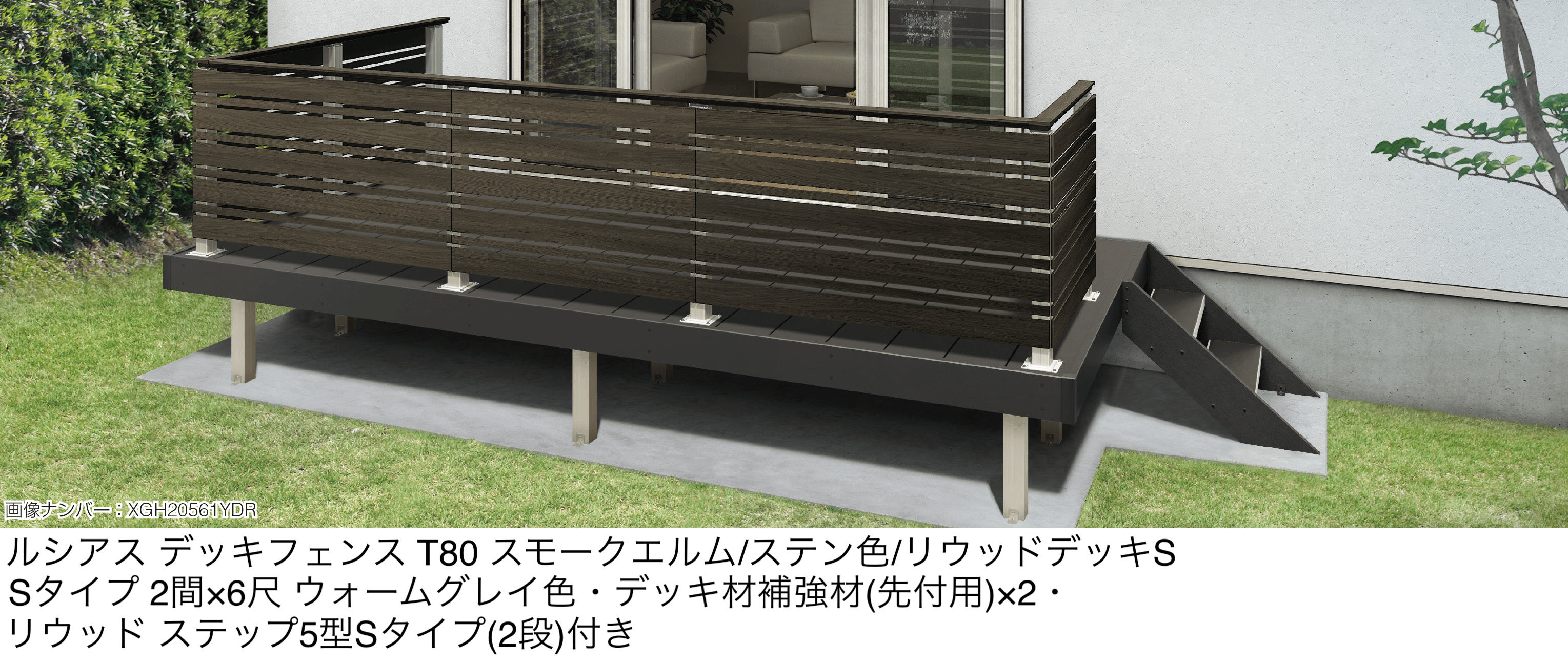 YKK APの「ルシアス デッキフェンス A02型【2026年1月発売】【2025年版】」