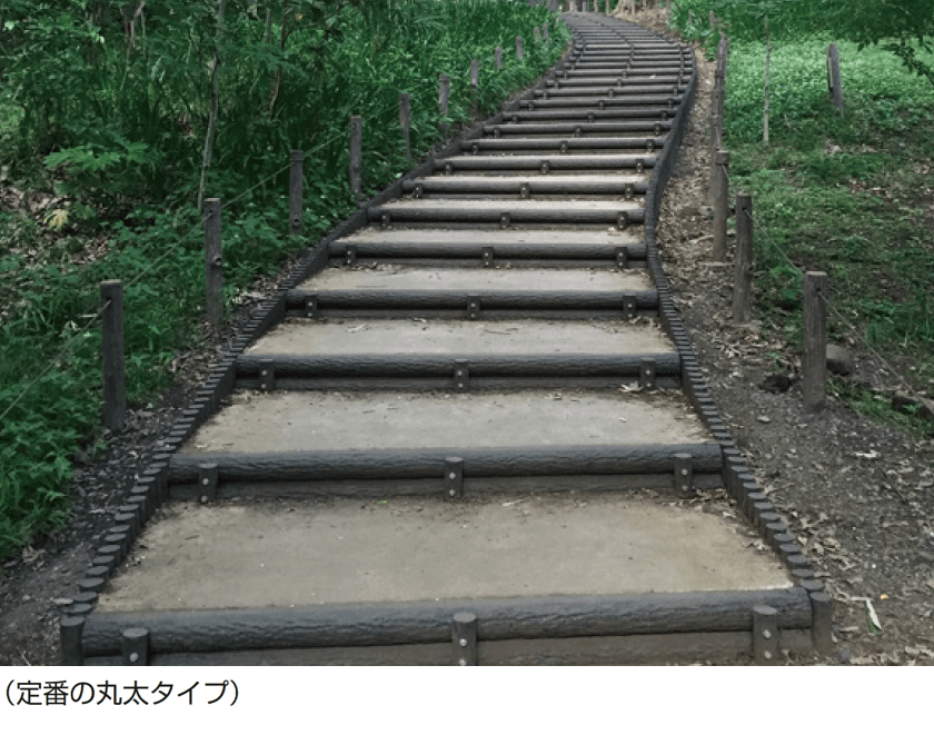 ゆとりの「擬木階段」