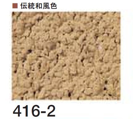 四国化成の「砂壁ファイン SKセレクトカラー仕様【2026年3月末 生産終了】」のサブ画像62