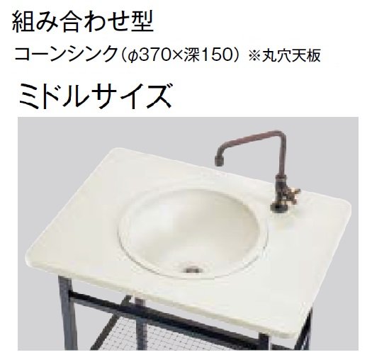 東洋工業の「ガーデンシンク クラッシー【2024年版】」のサブ画像17