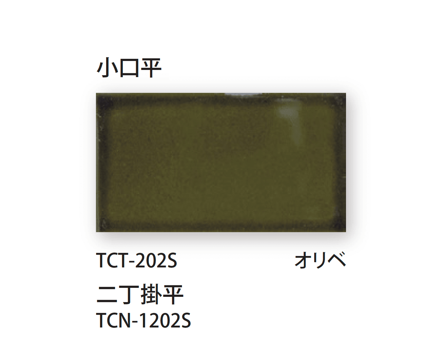 TChicの「小口・二丁掛」のサブ画像7