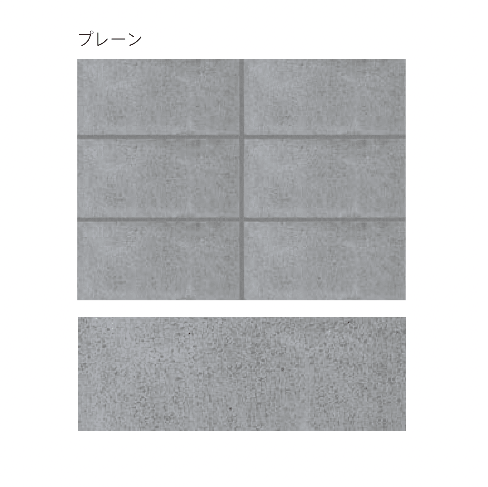 太陽エコブロックスの「空洞コンクリートブロック【東日本】」のサブ画像4