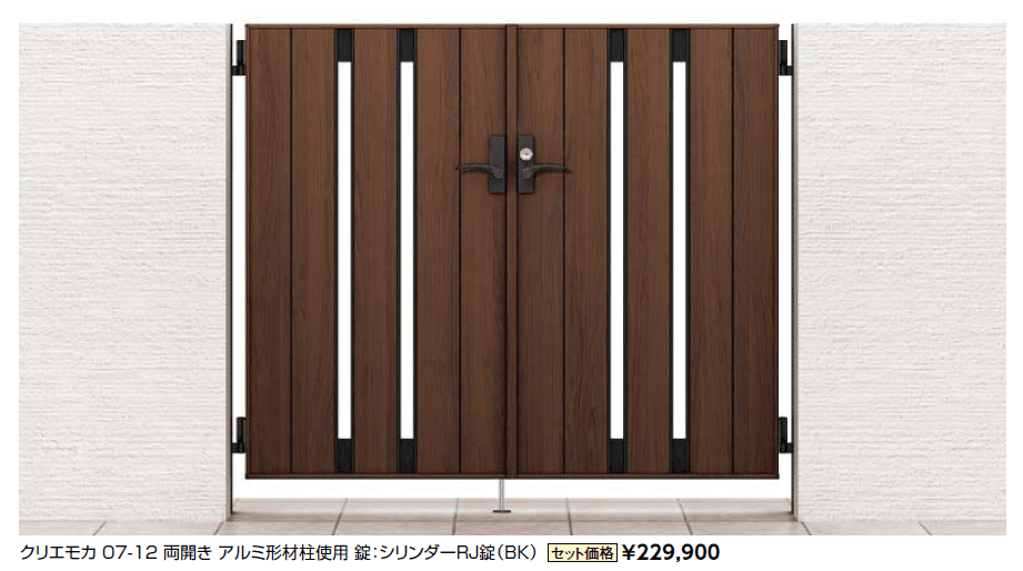 開き門扉AA TS1型(木調)【2024年版】_価格_1