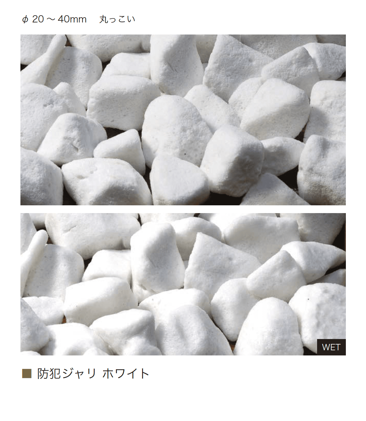 オンリーワンクラブの「特選化粧砂利」のサブ画像20