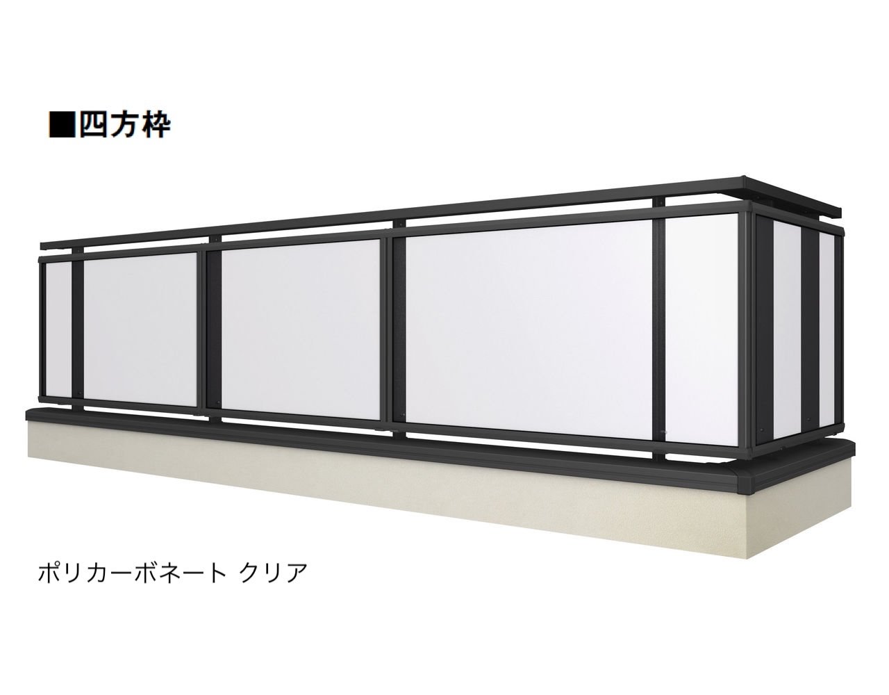 LIXILの「ベランダ手すり モダンパネル(パネルスタイル)」のサブ画像20