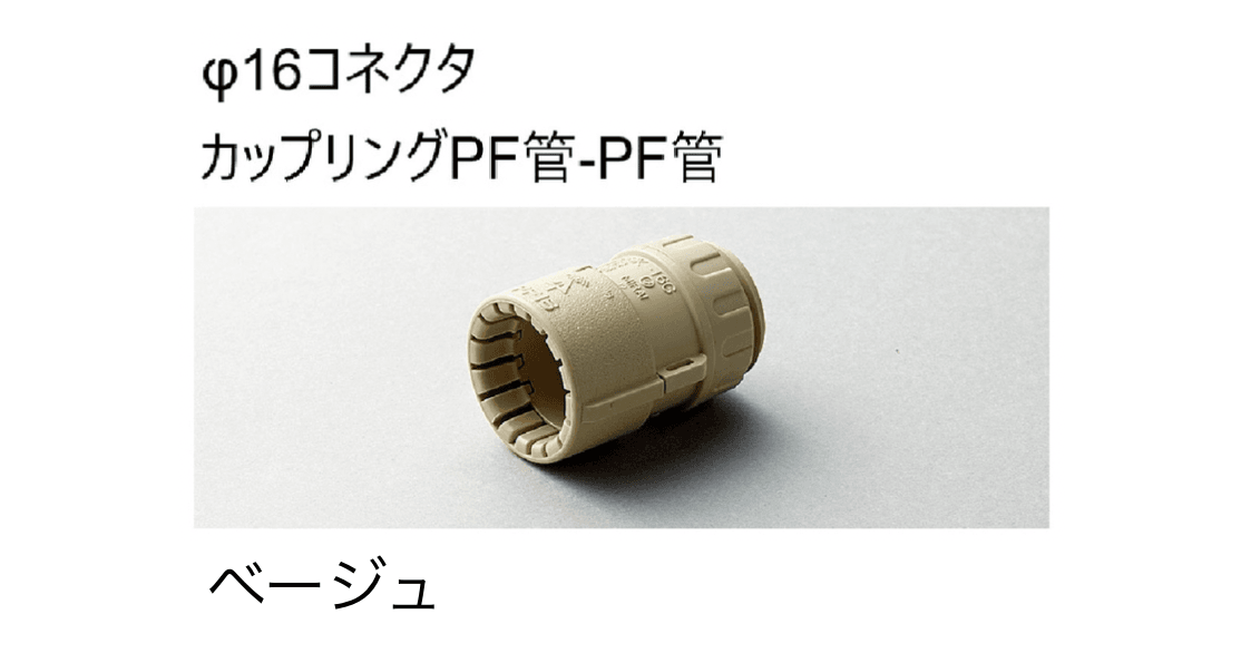 LIXILの「DC12V 配線アイテム」のサブ画像41