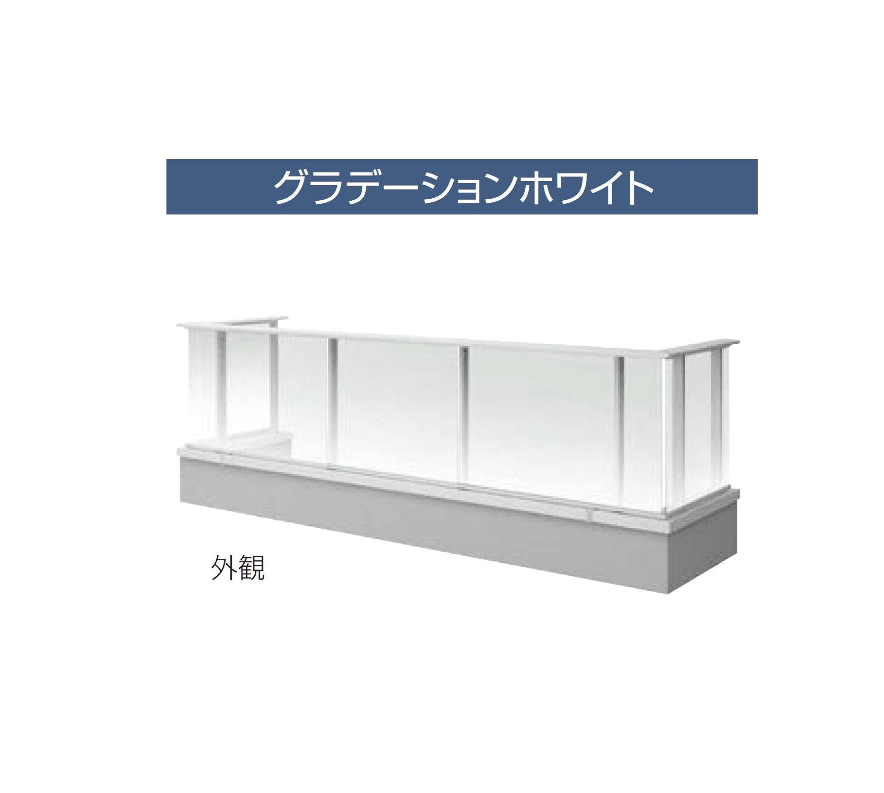 YKK APの「エルビュート ハンドレール 二辺支持」のサブ画像12