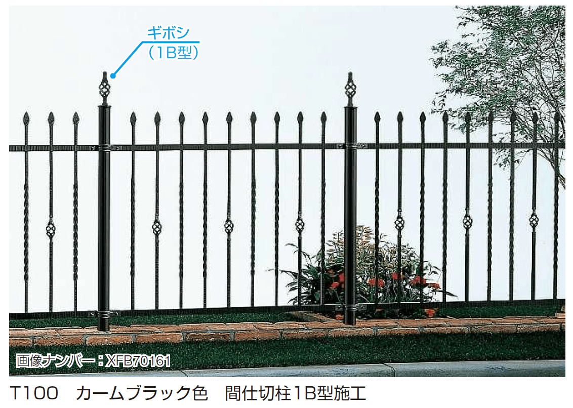 YKK APの「シャローネ シリーズ トラディシオン フェンス1B型」
