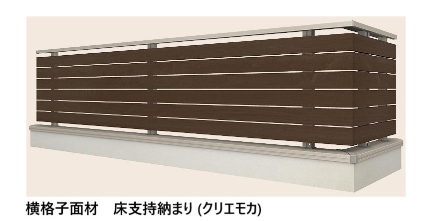 LIXILの「ベランダ手すり モダンパネル (ナチュラルスタイル)」のサブ画像38