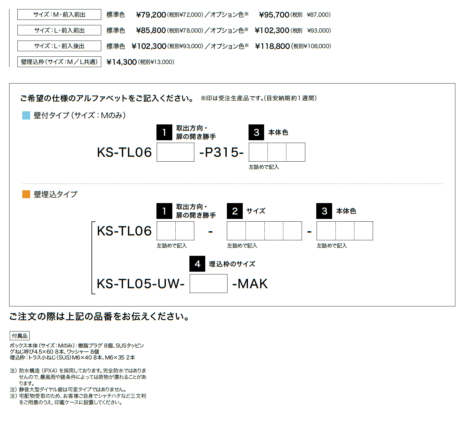 Nasta Box +POST_価格_5