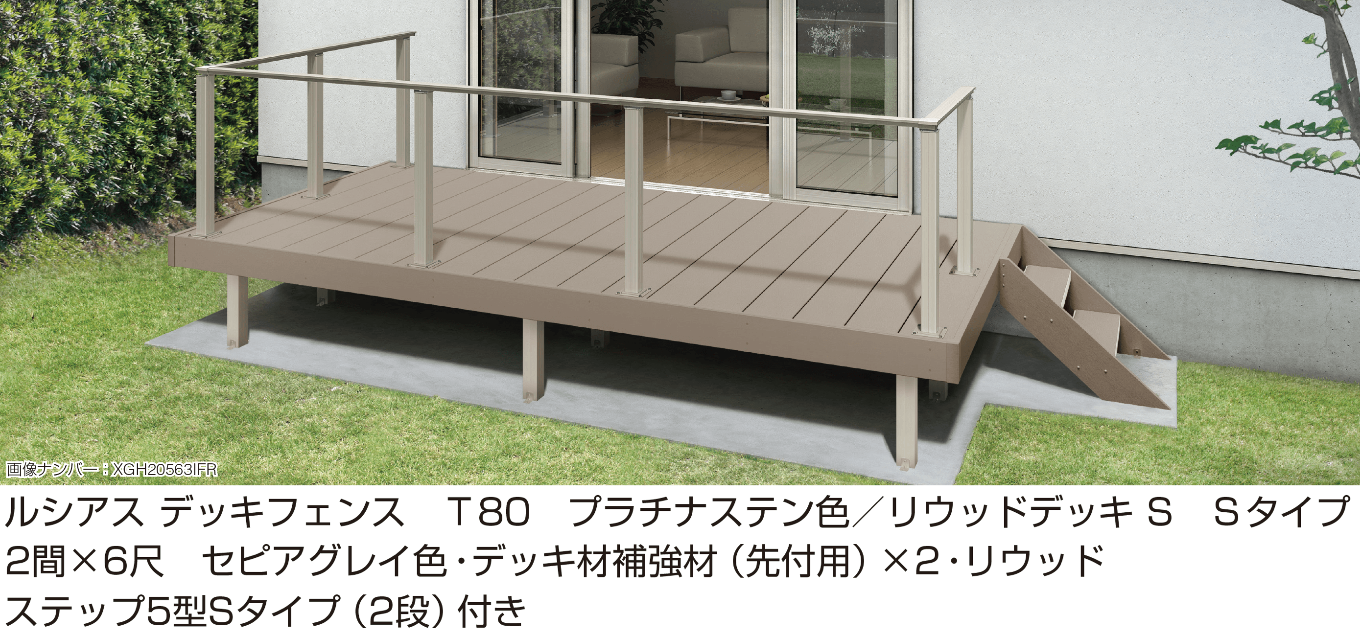 YKK APの「ルシアス デッキフェンス B01型」