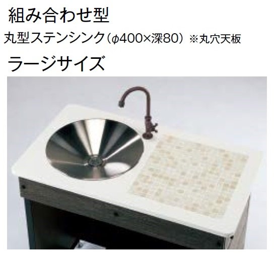 東洋工業の「ガーデンシンク クラッシー【2024年版】」のサブ画像14