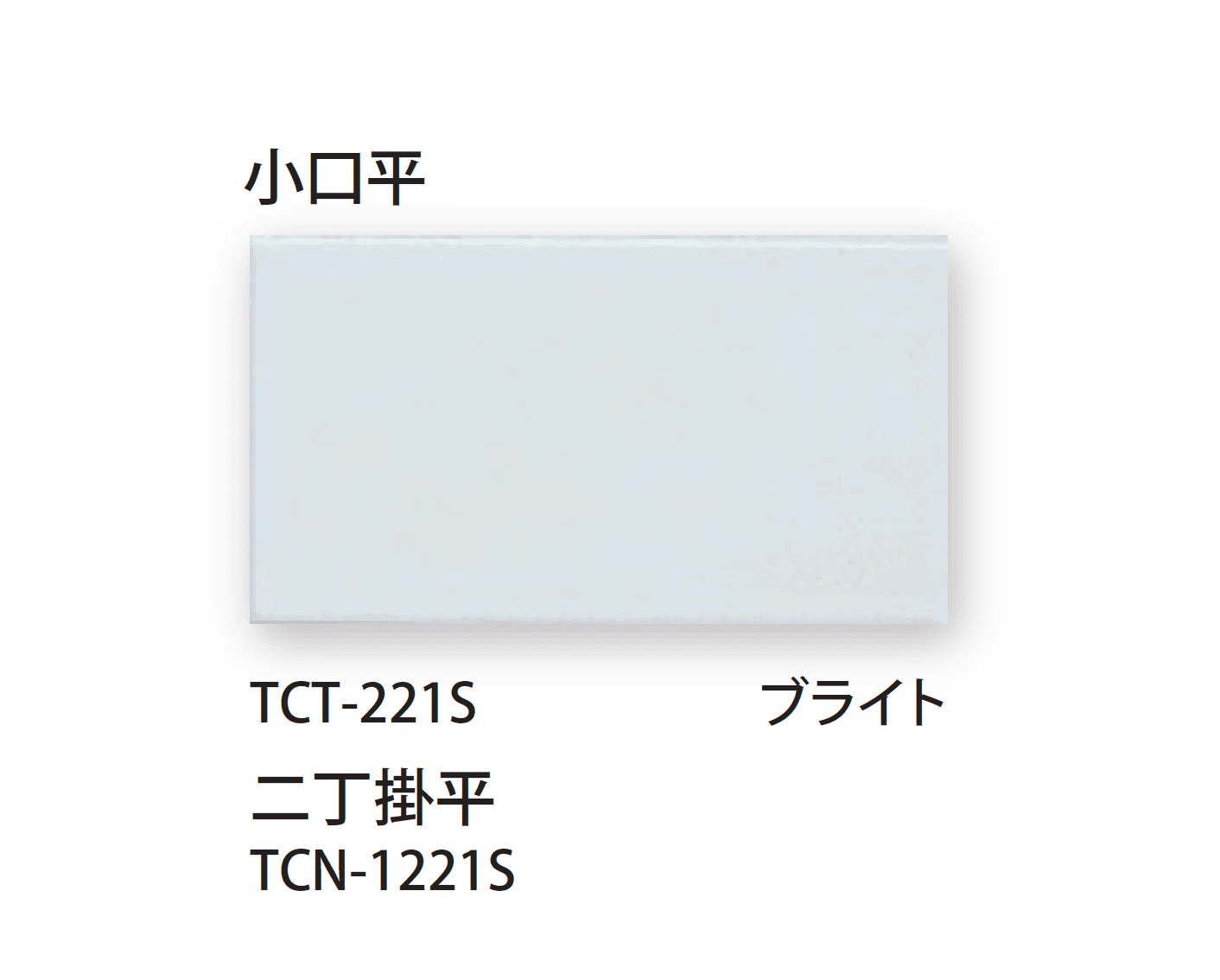TChicの「小口・二丁掛」のサブ画像1