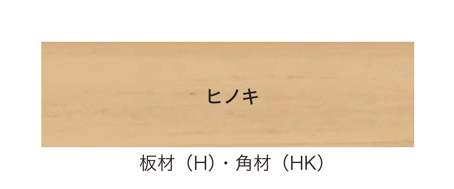オンリーワンクラブの「ウッディ アール・ピー ボード 板材・角材【廃番】」のサブ画像3