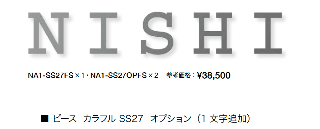 オンリーワンクラブの「ピース」のサブ画像9