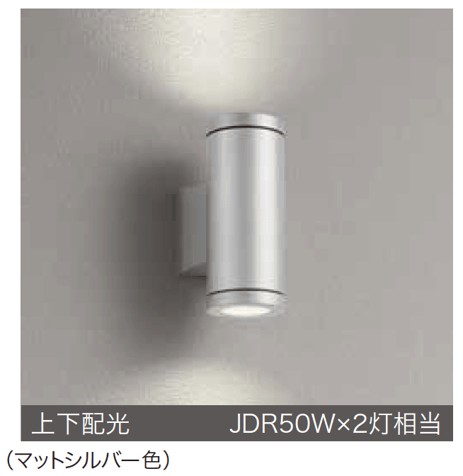 ゆとりの「スポットライト 上下配光【2024年版】」のサブ画像2
