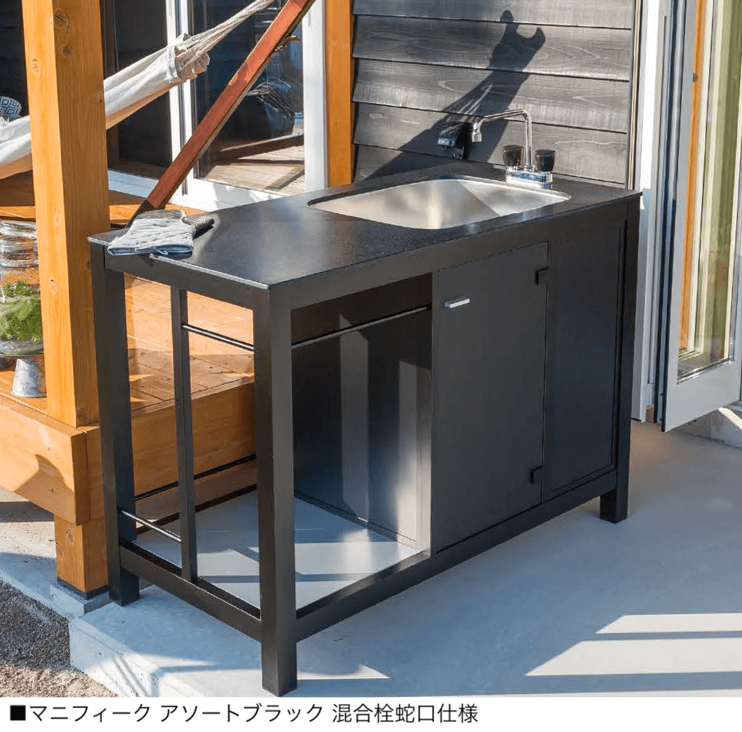 オンリーワンクラブの「ガーデンシンク マニフィーク」