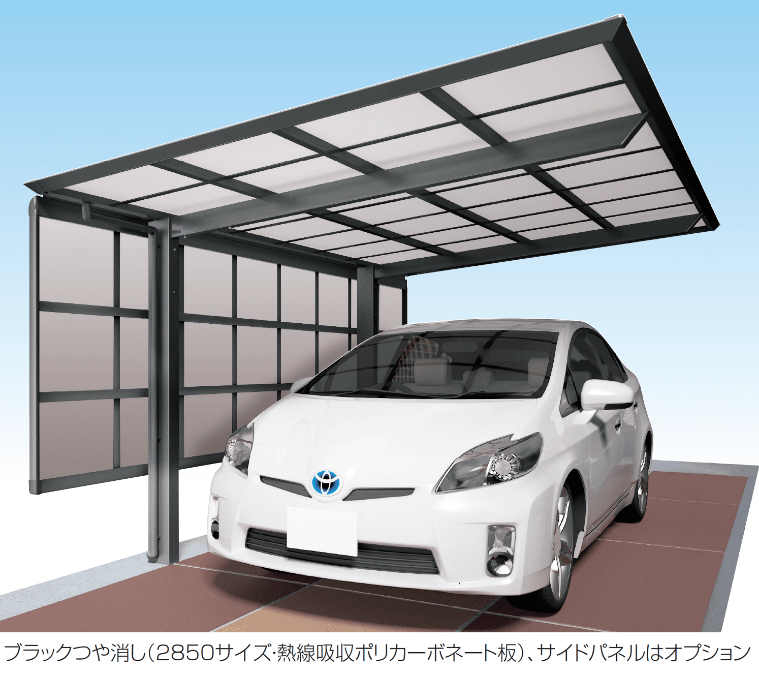 四国化成の「スマートポートR 基本タイプ〈サイドパネル用〉」