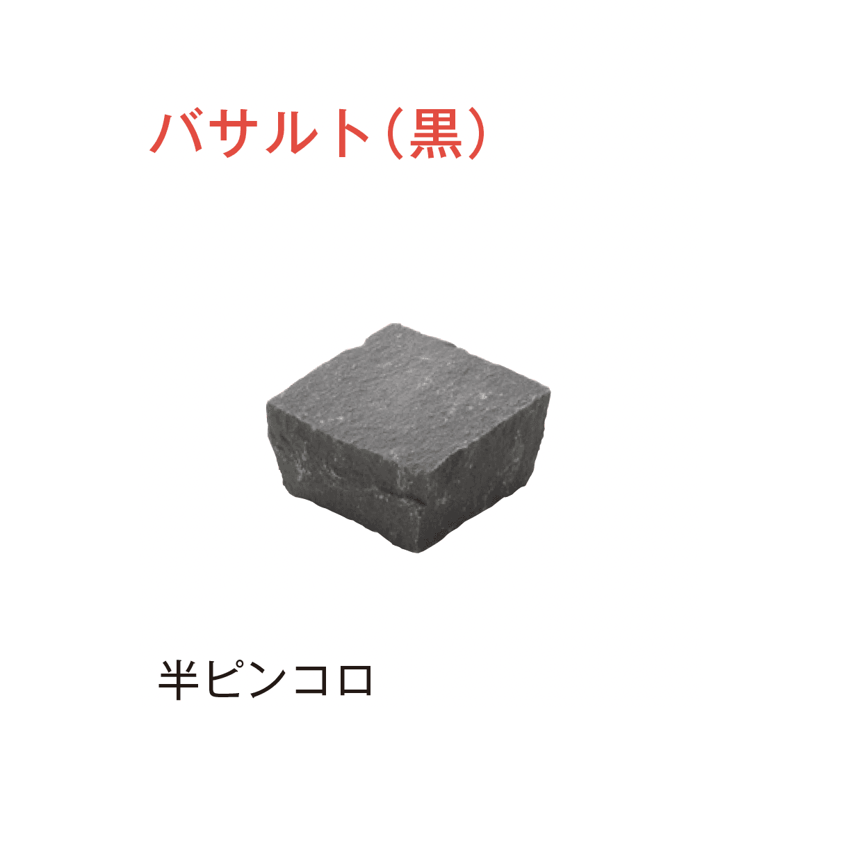 メイクランドの「ブイグラニット ノーブル・ピンコロ」