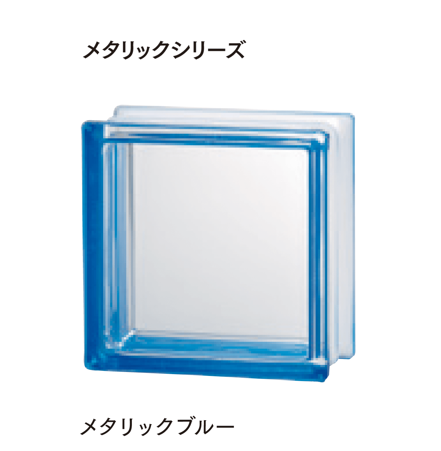 マチダコーポレーションの「ガラスブロック」のサブ画像9