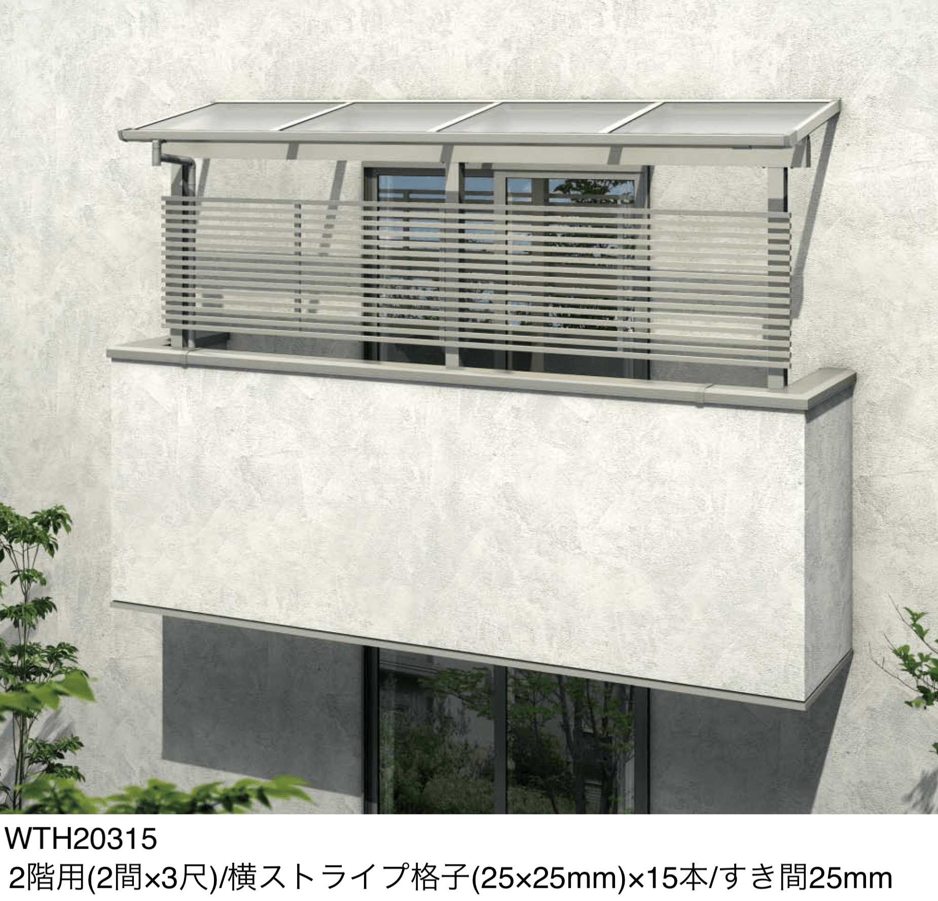 YKK APの「テラス屋根・バルコニー屋根専用 目隠しパネル」のサブ画像1