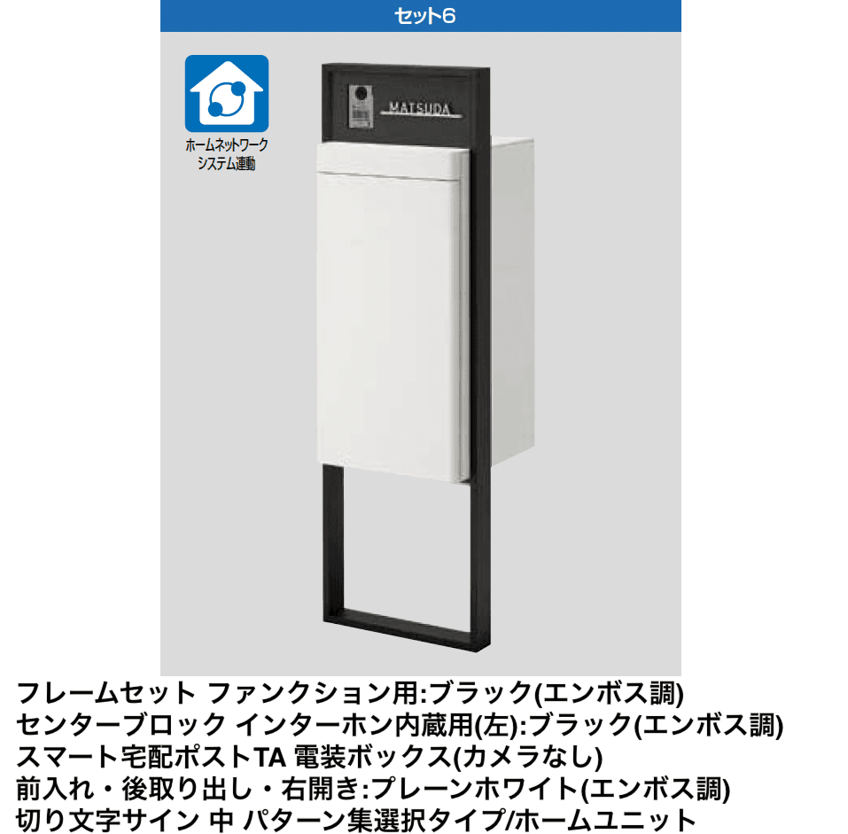 LIXILの「スマート宅配ポスト_セット14【2024年版】」のサブ画像6