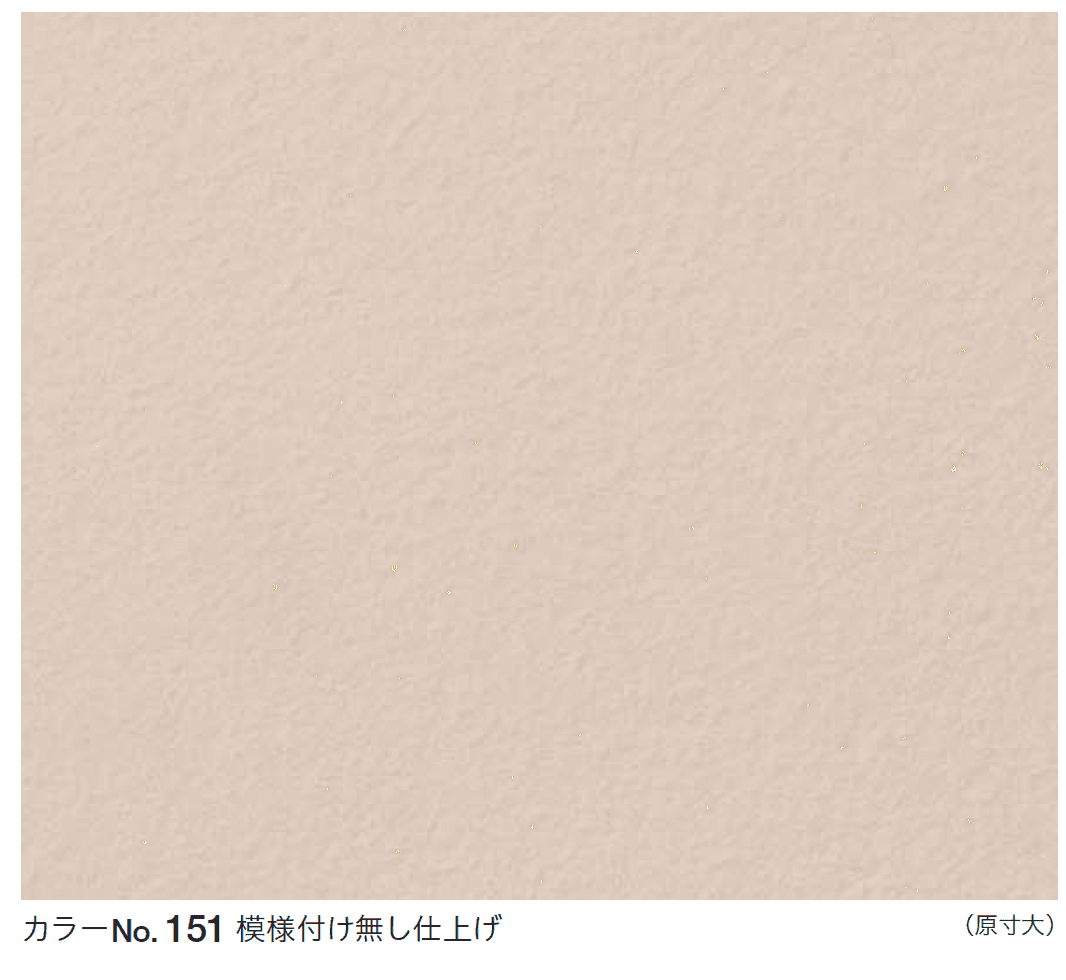 四国化成の「けいそう モダンコート ピュアシルキー【2023年版】」