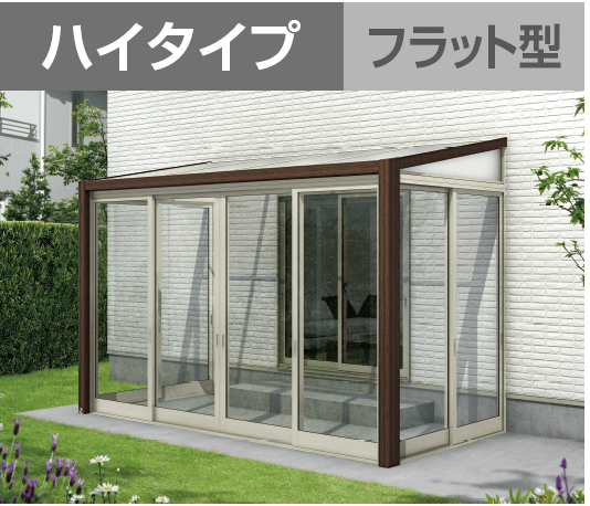 YKK APの「ソラリア テラス囲い 木調ガーデンルームタイプ 土間納まり」のサブ画像2