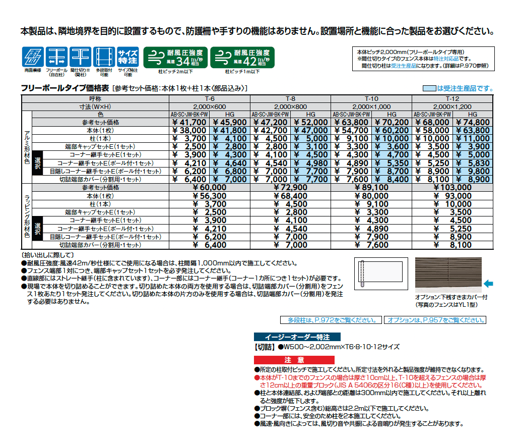 フェンスAB YS1型(横スリット①)【2025年版】_価格_1