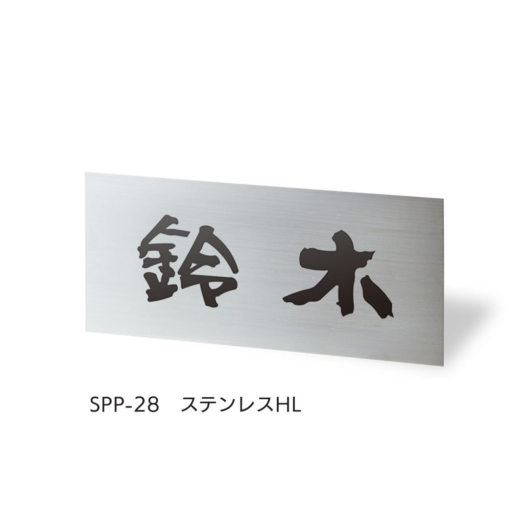 福彫の「リニューアル表札 ペタット」のサブ画像3