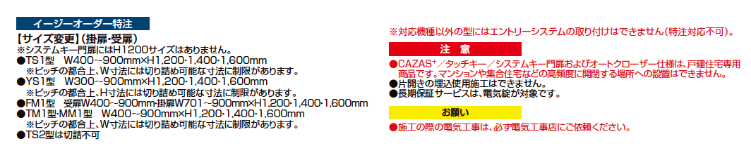 開き門扉AA エントリーシステム YS1型(木調)【2023年版】_価格_4