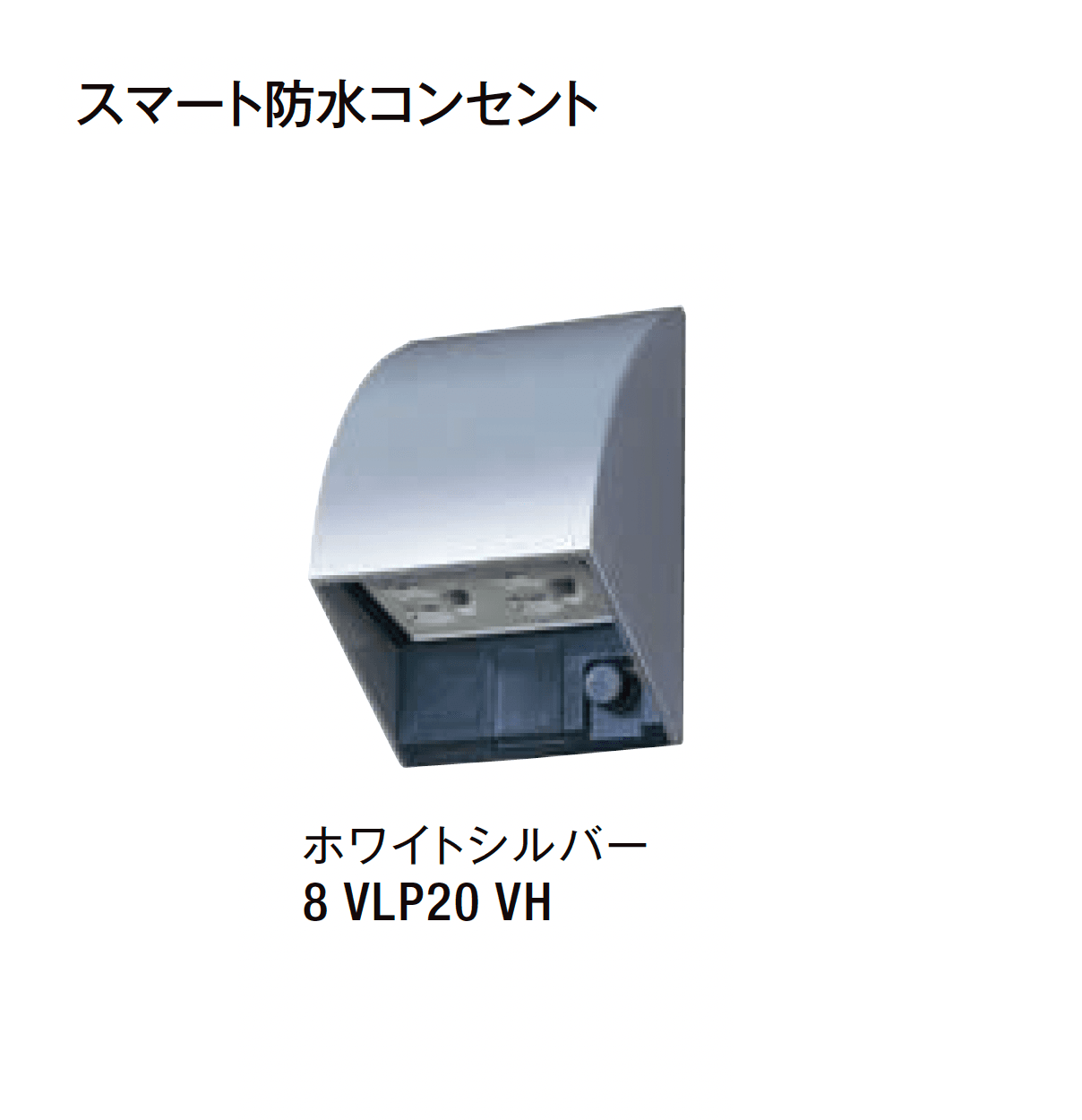 LIXILの「AC100V 照明アクセサリ」