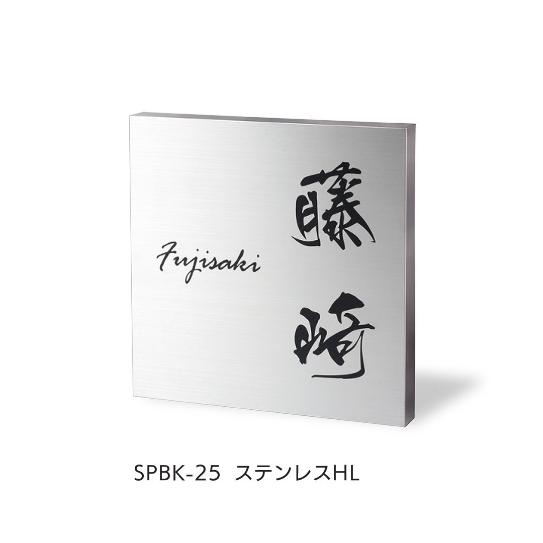 福彫の「リニューアル表札 カポット」のサブ画像1