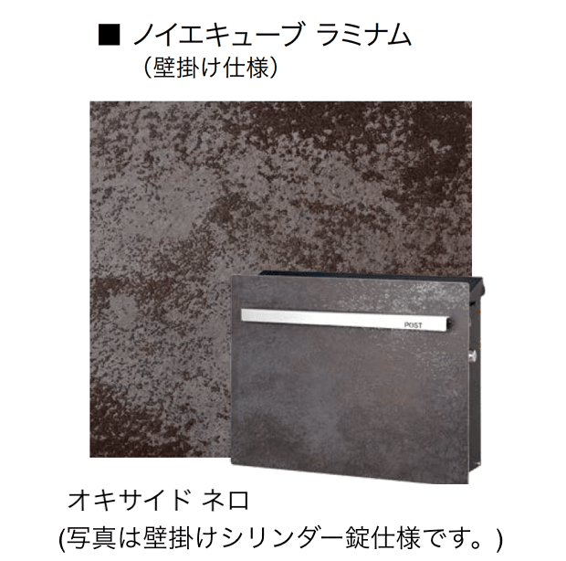 オンリーワンクラブの「ノイエキューブ ラミナム」のサブ画像7