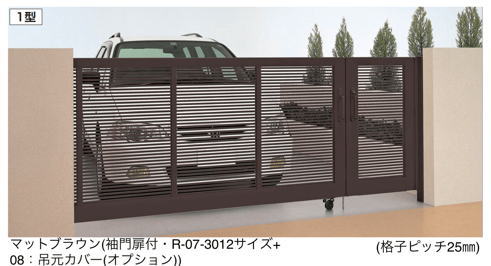 四国化成の「クレディキャスター引戸1型」
