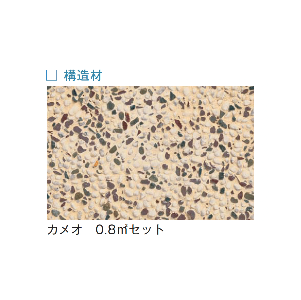 メイクランドの「フロアービーズ・サンドコートL」のサブ画像6