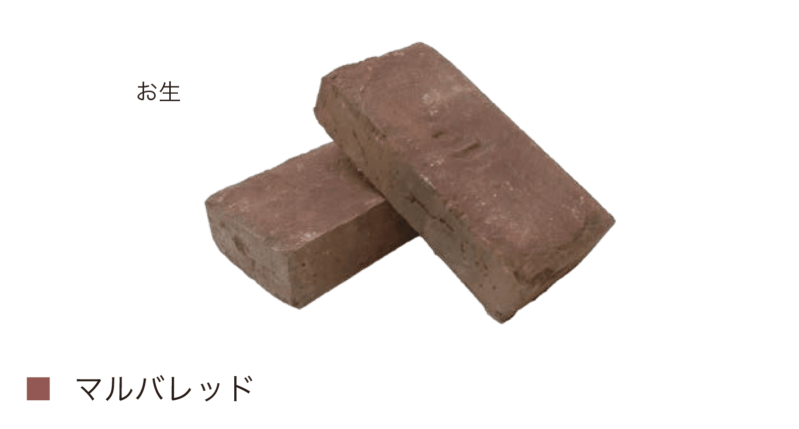 オンリーワンクラブの「古・輸入レンガ」のサブ画像4