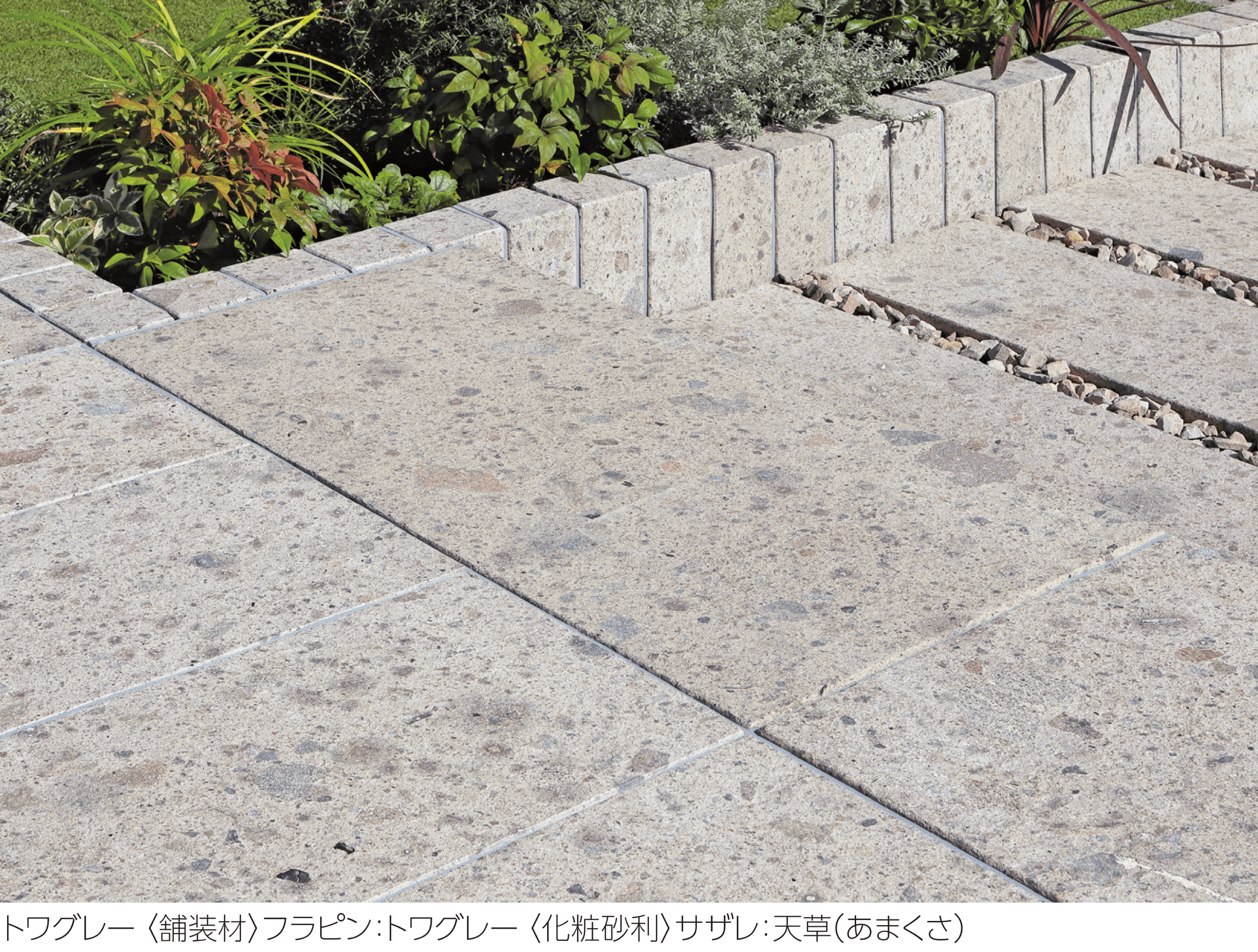 ユニソンの「シノワストーン」