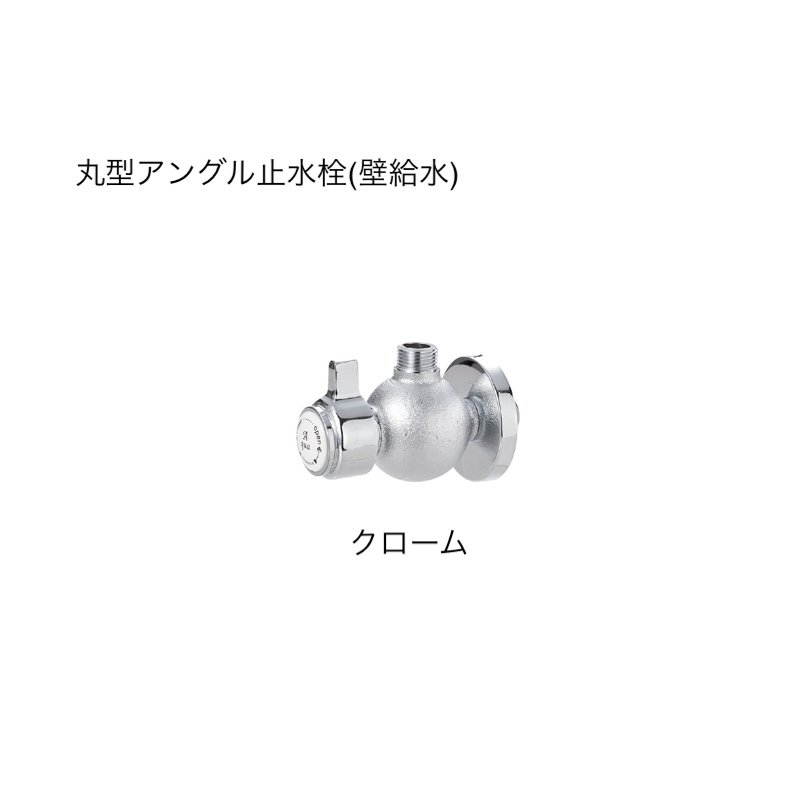 オンリーワンクラブの「給水部品(手洗器)」のサブ画像4