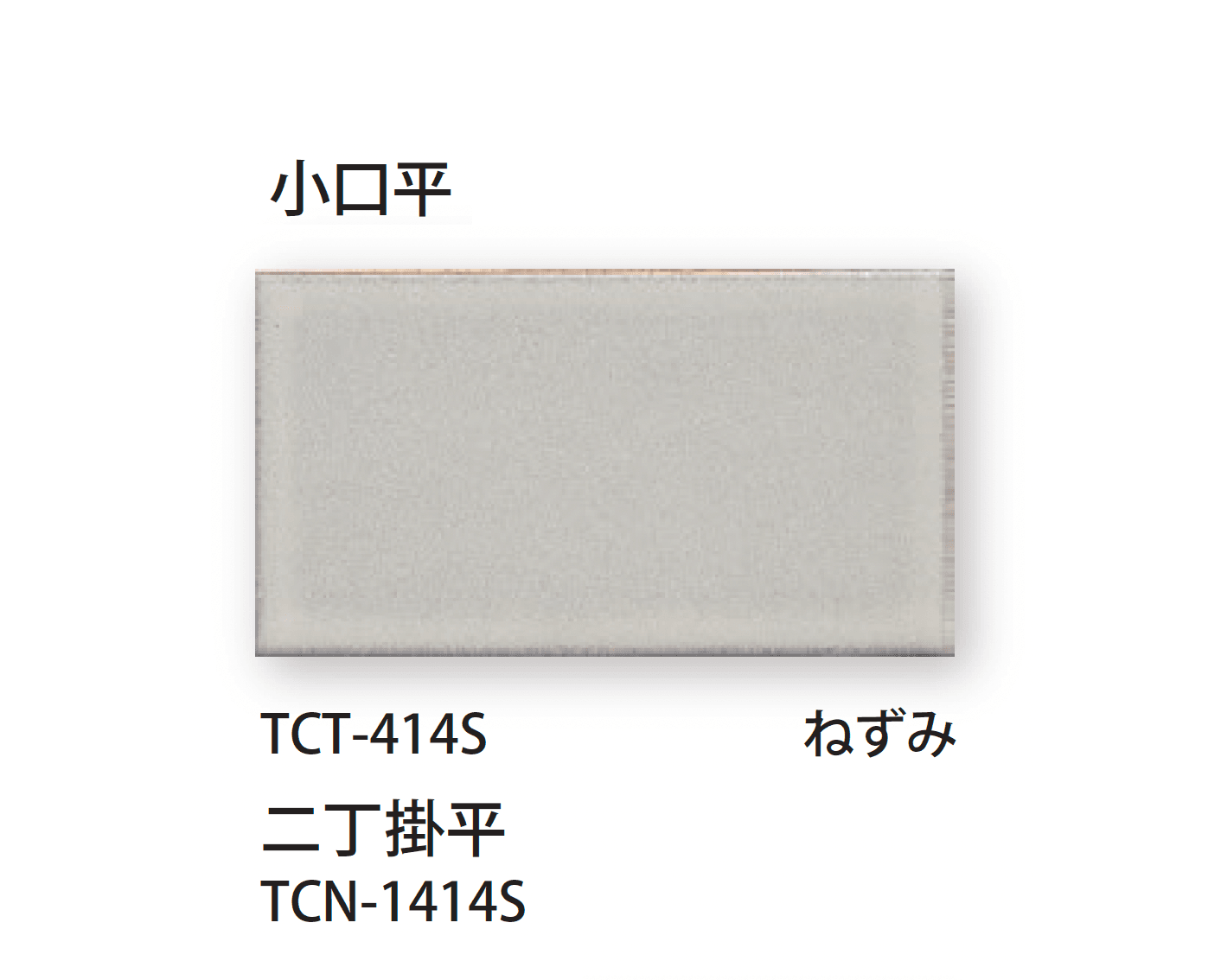 TChicの「小口・二丁掛」のサブ画像5