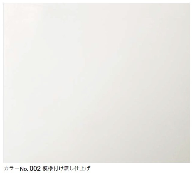 四国化成の「ルミデコール【2026年3月末 生産終了】」のサブ画像3