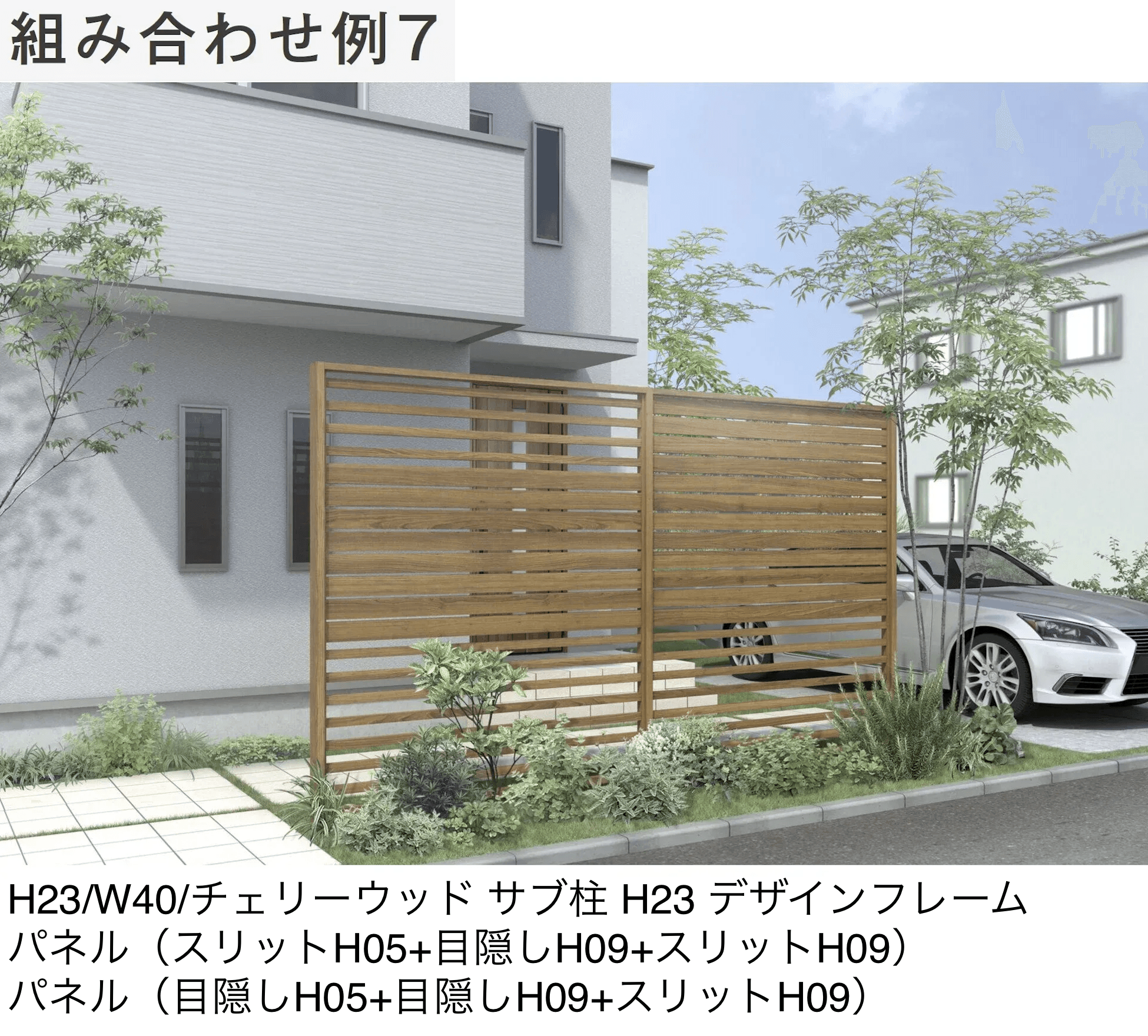 LIXILの「プラスG Gスクリーン 目隠しフェンスタイプ【2025年版】」のサブ画像21