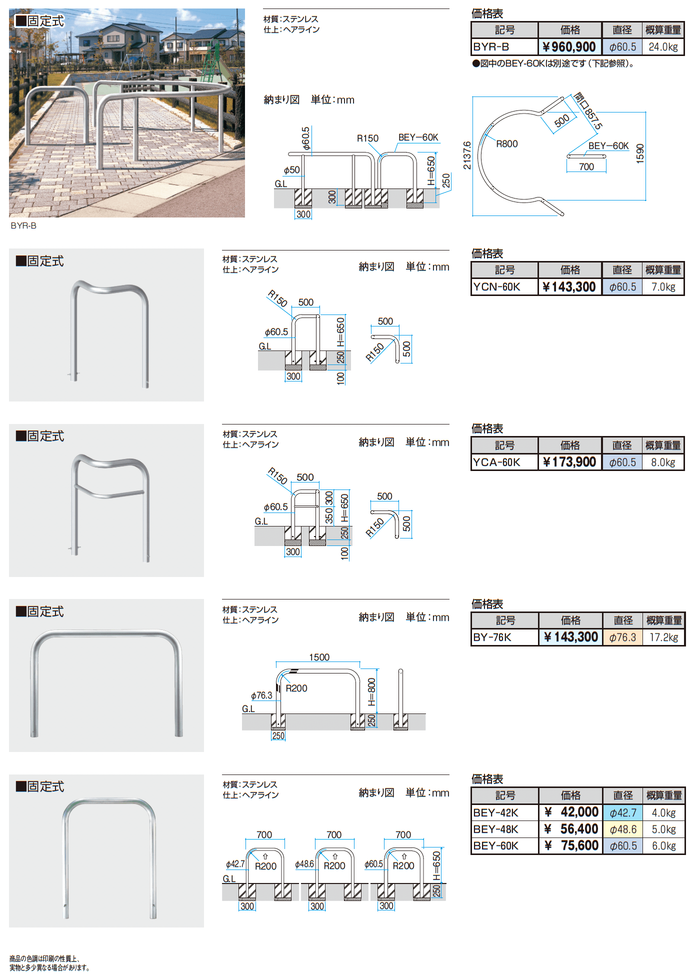 ビポール 横型_価格_2