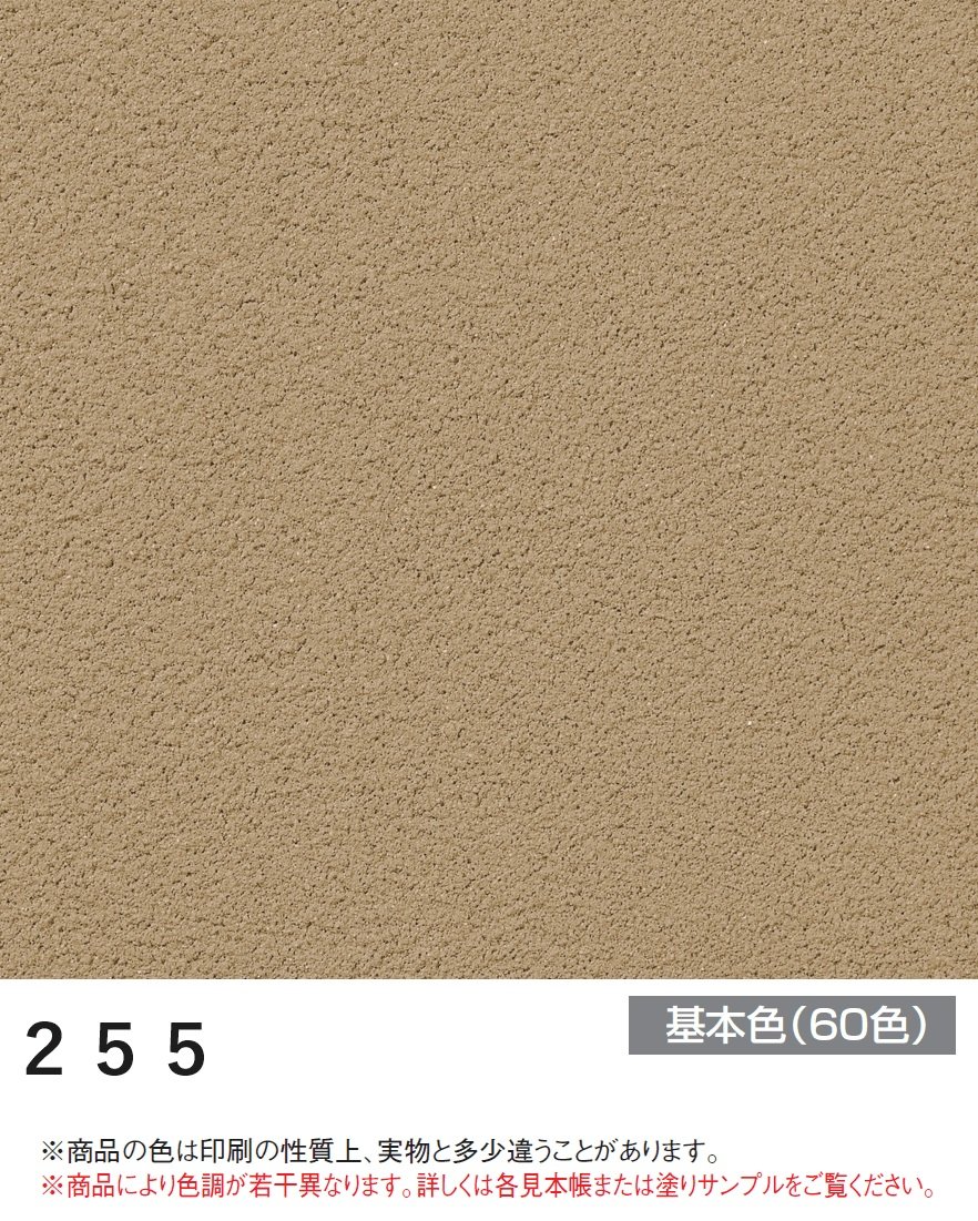 四国化成の「美ブロ HG【2025年版】」のサブ画像65