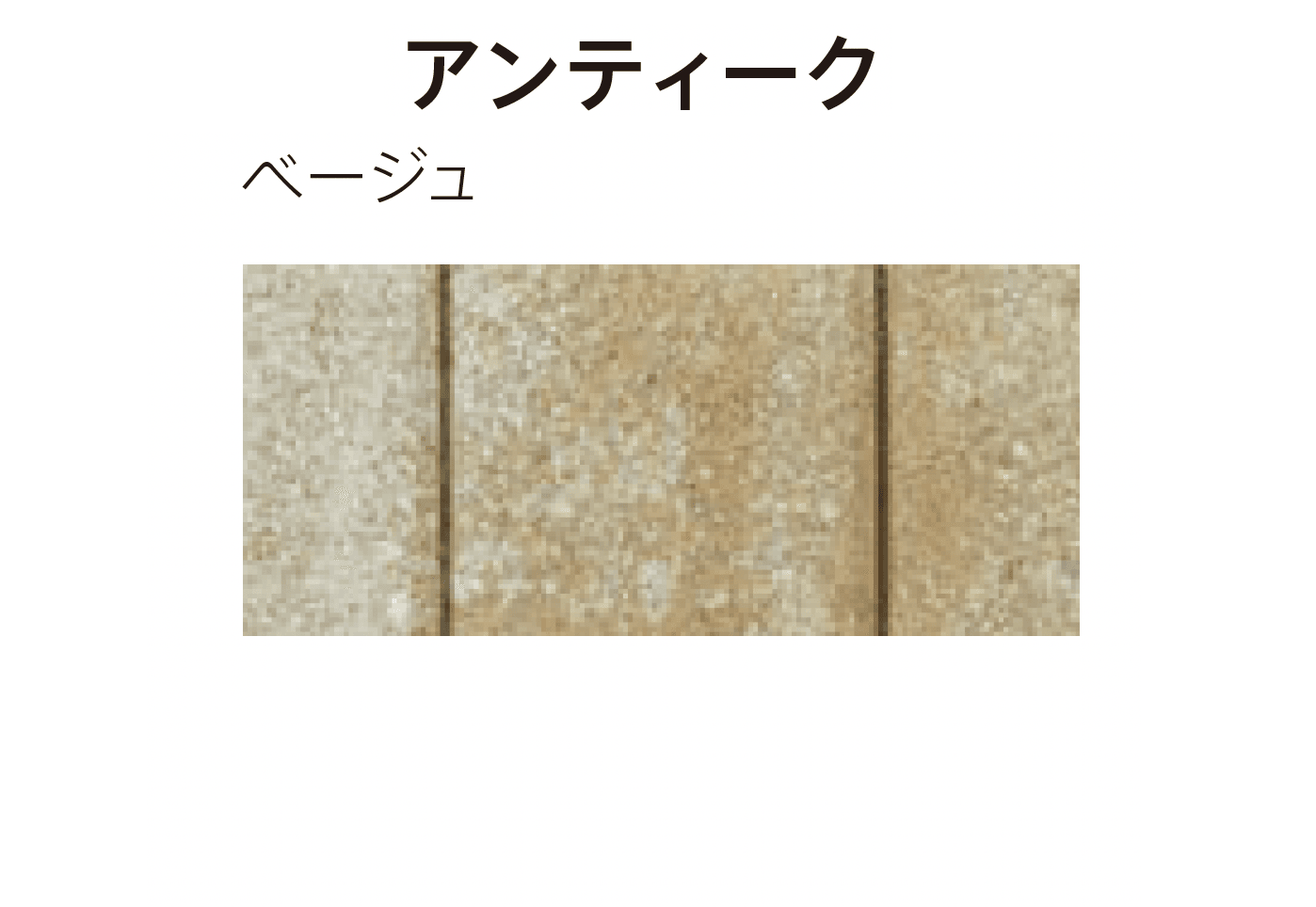 太陽エコブロックスの「カルテット 75」のサブ画像15