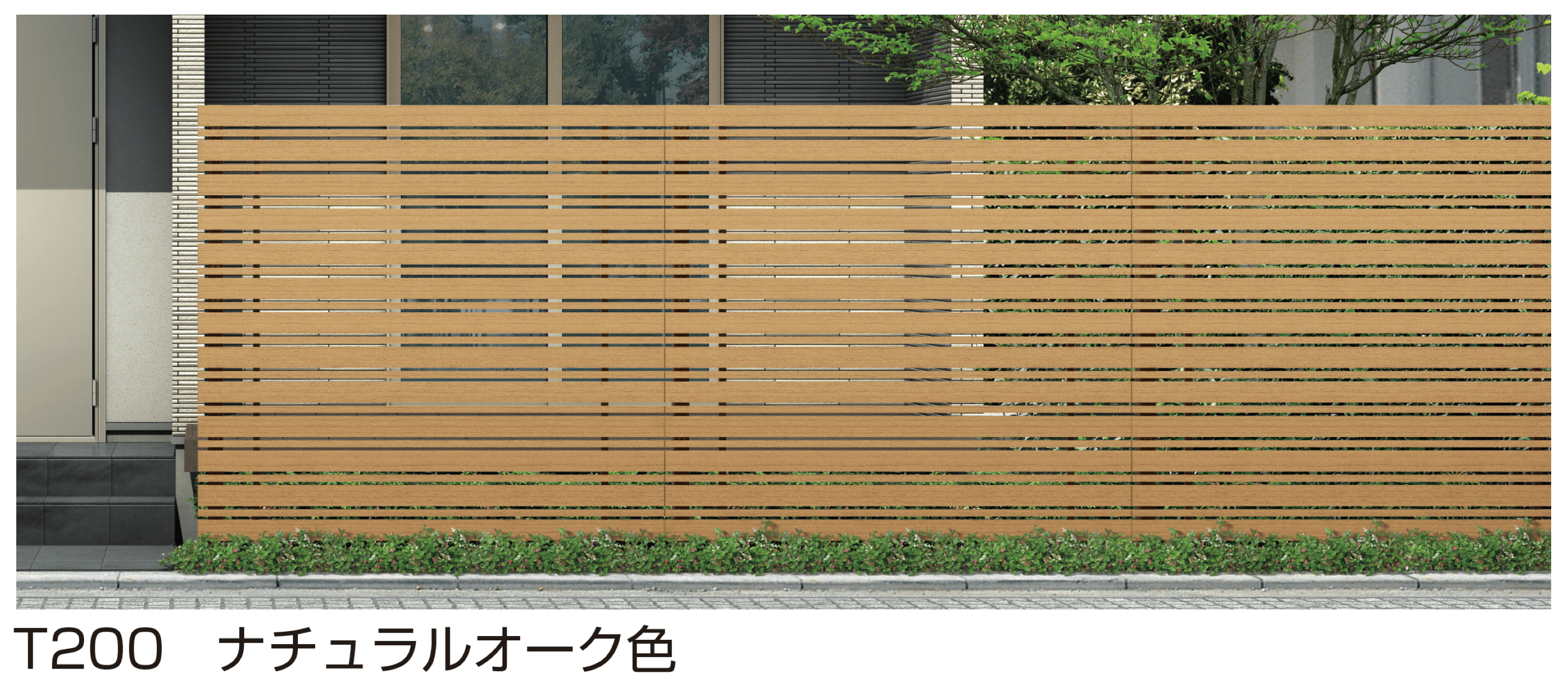 YKK APの「ルシアス スクリーンフェンス S05型」