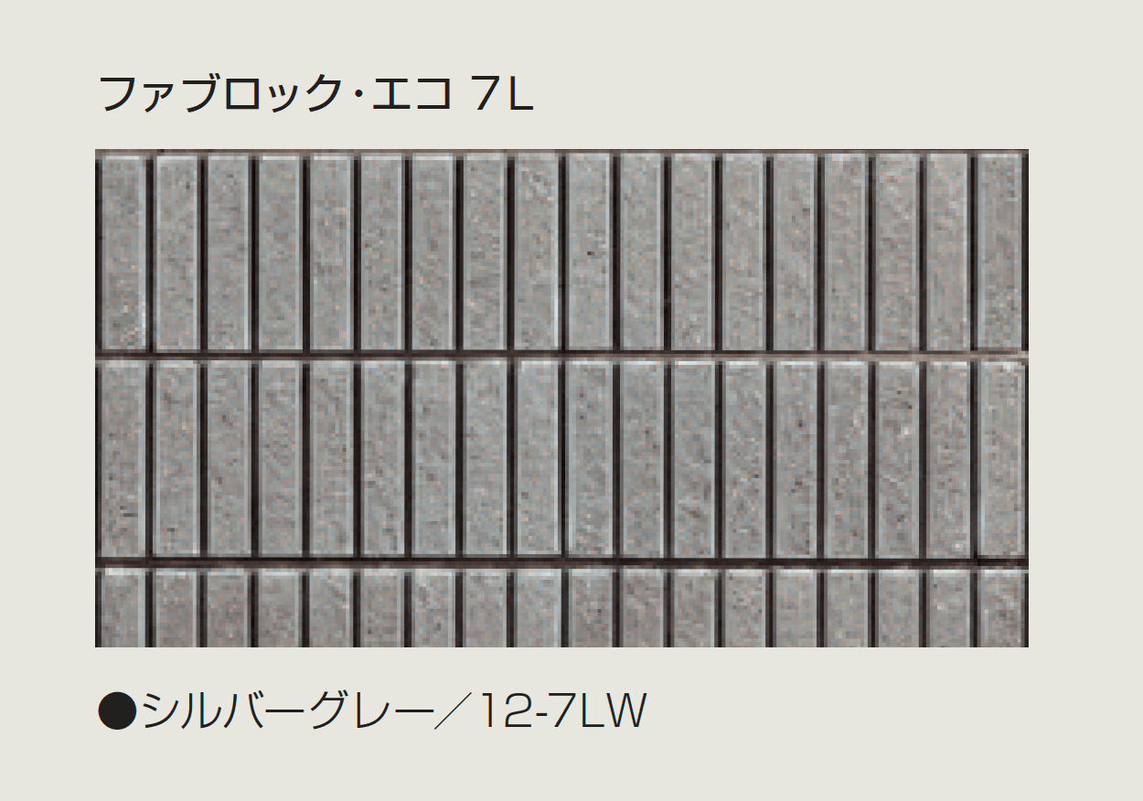 マツオコーポレーションの「ファブロック・エコ【2025年版】」のサブ画像11
