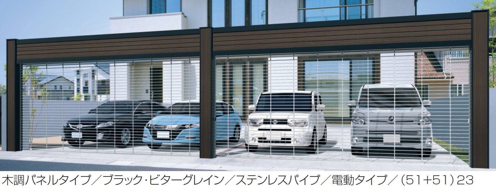 三協アルミの「パレオN1型(木調パネルタイプ/下地ボードタイプ)」