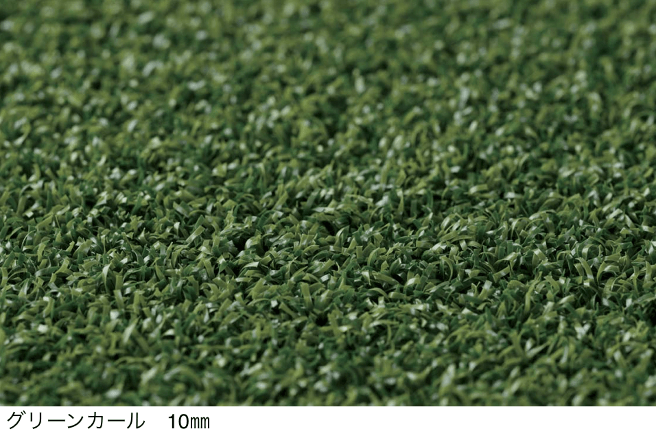 ギャザーの「国産人工芝 極美ターフ カールタイプ」